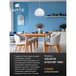 Светильник подвесной Arte Lamp A7057SP-1WH CELESTA