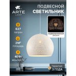 Светильник подвесной Arte Lamp A7057SP-1WH CELESTA