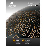 Светильник подвесной Arte Lamp A7058SP-1BK CELESTA
