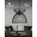 Светильник подвесной Arte Lamp A7065SP-1BK CASTELLO