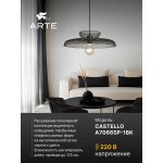 Светильник подвесной Arte Lamp A7066SP-1BK CASTELLO