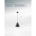 Подвес Arte Lamp A7075SP-1BK LARK