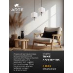 Arte lamp A7084SP-1BK TRIXIE