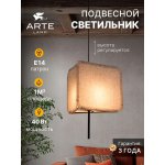 Arte lamp A7084SP-1BK TRIXIE