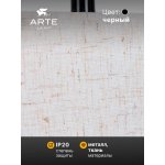 Arte lamp A7084SP-1BK TRIXIE