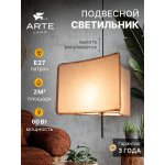 Arte lamp A7085SP-1BK TRIXIE