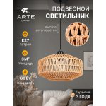 Arte lamp A7087SP-1BK BRUSHWOOD