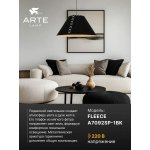 Arte lamp A7092SP-1BK FLEECE