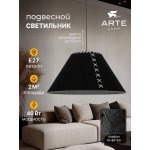 Arte lamp A7092SP-1BK FLEECE