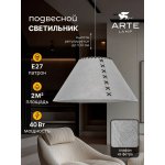 Arte lamp A7092SP-1GY FLEECE