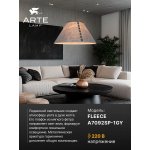 Arte lamp A7092SP-1GY FLEECE