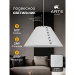 Arte lamp A7092SP-1WH FLEECE