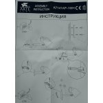 Светильник бра Arte Lamp A7141AP-1WH OSCAR