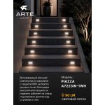 Уличный светильник Arte Lamp A7223IN-1WH PIAZZA