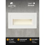 Уличный светильник Arte Lamp A7223IN-1WH PIAZZA