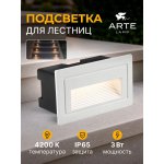 Уличный светильник Arte Lamp A7223IN-1WH PIAZZA