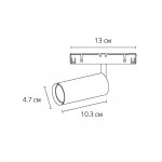 Трековая магнитная система Arte Lamp A7280PL-1BK OPTIMA