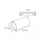 Трековая магнитная система Arte Lamp A7282PL-1WH OPTIMA
