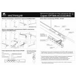 Магнитный трековый светильник Arte Lamp A7295PL-1BK OPTIMA