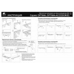 Магнитный шинопровод встраиваемый в гипсокартон Arte Lamp A730133 OPTIMA-ACCESSORIES