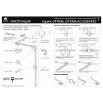 Магнитный шинопровод встраиваемый в гипсокартон Arte Lamp A730133 OPTIMA-ACCESSORIES
