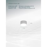 Светильник потолочный Arte Lamp A7312PL-1WH FADO