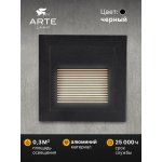 Уличный светильник Arte Lamp A7325IN-1BK PIAZZA