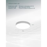 Светильник потолочный Arte Lamp A7350PL-1WH FADO