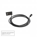 Подвес для рассеивателя Arte Lamp OPTIMA A741206