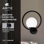 Бра Arte Lamp A7741AP-1BK MATISSE