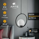 Подвес Arte Lamp A7741SP-1BK MATISSE