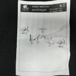 Светильник настенный бра Arte Lamp A7758AP-1AB RICCIO