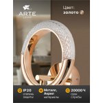 Светильник настенный Arte Lamp A7777AP-1GO MONTANA