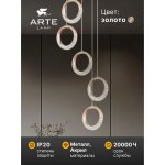 Люстры каскадные Arte Lamp A7777SP-5GO MONTANA