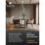 Люстры каскадные Arte Lamp A7777SP-5GO MONTANA