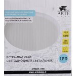 Светильник встраиваемый 40-130мм 18Вт Arte Lamp A7983PL-1WH PRIOR