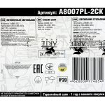 Светильник потолочный Arte lamp A8007PL-2CK Piatti