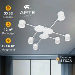 Потолочная люстра Arte Lamp A8024PL-6WH LEGACY