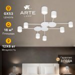 Потолочная люстра Arte Lamp A8024PL-8WH LEGACY