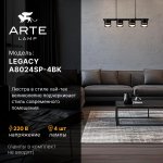 Подвесная люстра Arte Lamp A8024SP-4BK LEGACY