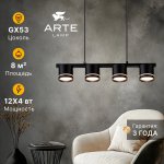 Подвесная люстра Arte Lamp A8024SP-4BK LEGACY