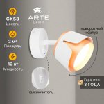 Накладной светильник спот Arte Lamp A8028AP-1WH AMAKS