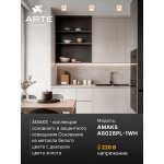 Споты Arte Lamp A8028PL-1WH AMAKS