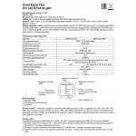 Управление светодиодными лентами Arte Lamp A80D-01CH-WF TRIAC
