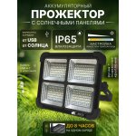 Прожектор Arte Lamp AVIOR A8100AL-1BK