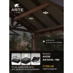 Прожектор Arte Lamp AVIOR A8100AL-1BK