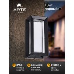 Уличный светильник Arte Lamp A8130AL-1BK ULYSSES