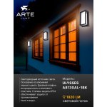 Уличный светильник Arte Lamp A8130AL-1BK ULYSSES