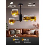 Люстры на штанге Arte Lamp A8205SP-4BK CARLO