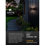 Фасадный светильник Arte Lamp DINO A8288AL-1BK